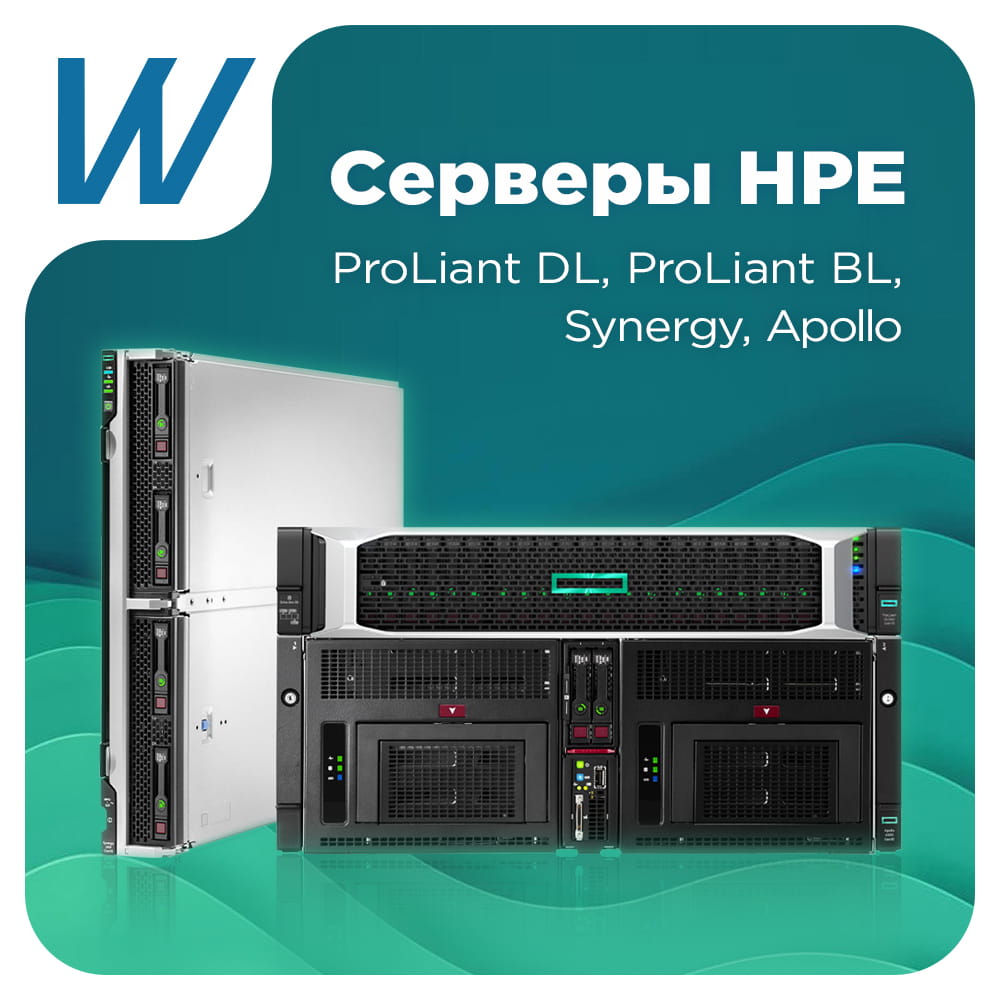 БУ серверы HPE – ProLiant DL/BL Synergy и Apollo